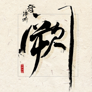 巨肥人妻BwwBwwB88
